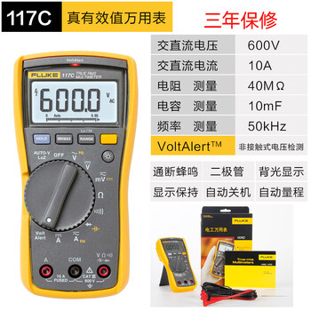 东成福禄克f117c数字万用表110115c116c175c177c高精度f179cf117c