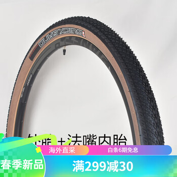 0外胎防刺自行车内胎 29*2.0外胎 法嘴内胎 黄边