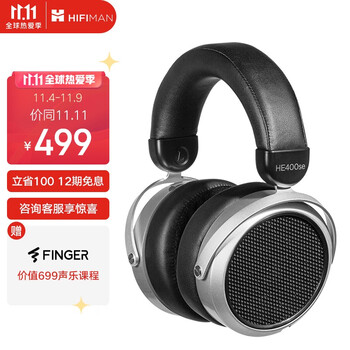 今日带货：HIFIMAN HE400SE