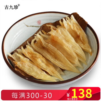 【古九珍】花胶和鱼胶价格走势,选【古九珍】品牌更优质!