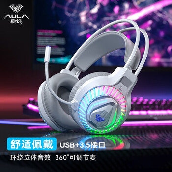 狼蛛（AULA）S615/605电脑头戴式耳机 游戏耳机耳麦 网吧电竞吃鸡笔记本重低音有线7.1听声辩位 S605典雅白【USB+双3.5接口】 无规格
