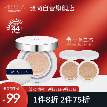 MISSHA 谜尚 气垫bb霜 15g 正装+2替换 无瑕21#亮丽色