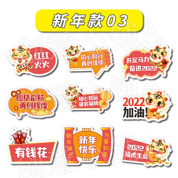 新年手举牌牛年拍照kt板公司团建年会拍照道具异形手持牌银色新年款