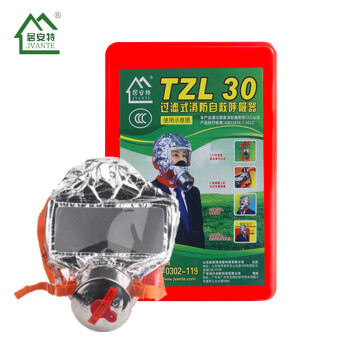 居安特（jvante）消防面具 防毒面具防烟面罩火灾逃生面具 过滤式自救呼吸器TZL30