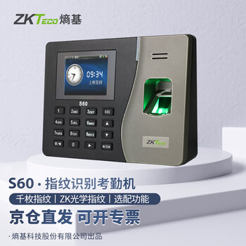 考勤机产品历史价格|考勤机价格走势图