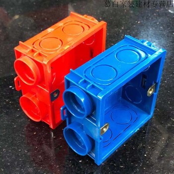 日丰底盒86型暗盒红蓝色开关插座接线盒底座盒子开关合下线盒拼接盒