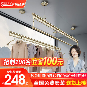 『避坑指南』
金贵夫人SJ-201601评测？金贵夫人晾衣架怎么连接无线网怎么样？值得买吗？口碑好吗？
