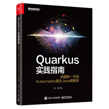 Quarkus实践指南:构建新一代的Kubernetes原生