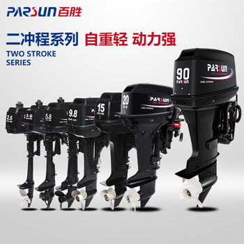 快艇发动机 百胜二冲程四冲程汽油舷外机快艇马达船发动机挂桨机推进