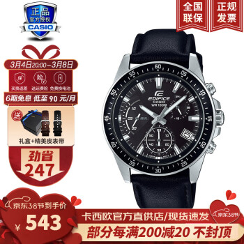 【全国联保】卡西欧(CASIO)男表商务休闲EFV-540钢带皮带防水三眼石英指针日历手表礼物 EFV-540L-1A(黑色皮带款)