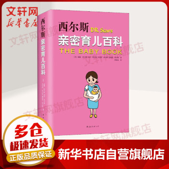 京东孕产知识最低价查询平台-了解价格走势,选文轩品质孕产知识产品