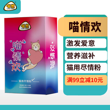 喵想喵情欢猫咪优繁素尽情粉宠物公母猫专用繁殖生育期宠物营养补充剂