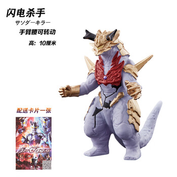 软胶奥特曼玩具暴雷闪电奇美拉柏洛斯雷德王人偶模型玩具 96闪电杀手