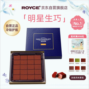 ROYCE'【女神节】若翼族生巧克力制品北海道进口零食糖果送女友生日礼物