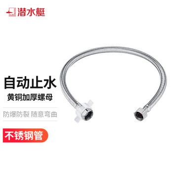 如何选购优质厨卫配件?潜水艇FBA-60不锈钢软管推荐!