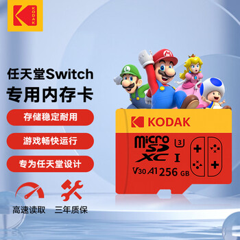 柯达（Kodak）256GB TF（MicroSD）任天堂switch内存卡NS掌机游戏机扩展存储卡 A1 U3 V30 高速读取达100MB/s