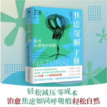 京东心灵疗愈催眠商品-价格趋势走向与评测推荐