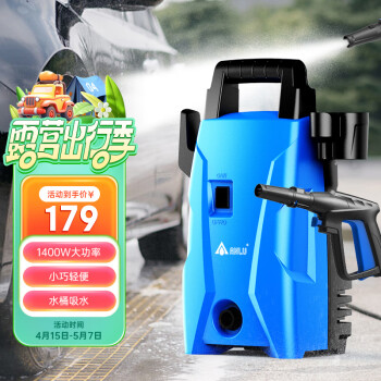 安露（ANLU）高压洗车机 洗车高压水枪 洗车神器 家用220V清洗机1400W VBB