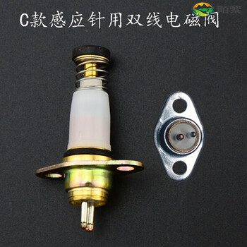 适用于海尔美的方太燃气灶配件熄火保护热电偶感应针c款电磁阀一个