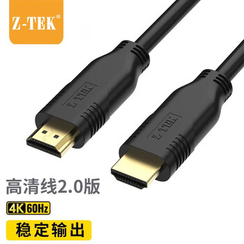 力特（Z-TEK）HDMI线2.0版 4K数字高清线1米 3D视频线工程级笔记本机顶盒连接显示器数据连接线 ZY438