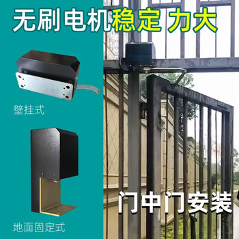 电动大门庭院平移门电动闭门器侧装自动开门机曲臂开门器八字大门90度
