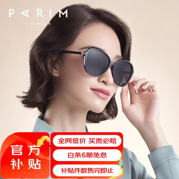 派丽蒙太阳镜大框时尚优雅大框墨镜女圆脸遮阳防紫外线偏光眼镜 71423