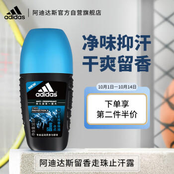阿迪达斯男士走珠止汗露价格走势及销量分析