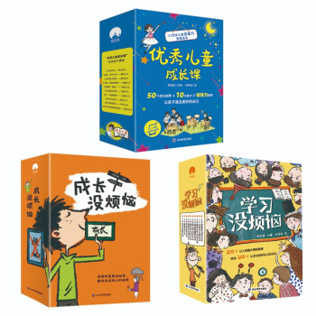 【时间岛文化京东自营官方旗舰店】家教套装：买赚不亏，成长难题轻松解决！