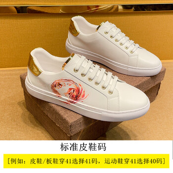酷奇小白鞋新款国风男鞋轻奢潮流青年低帮休闲板鞋 白色 42