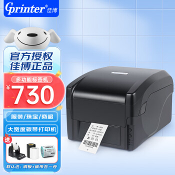 佳博（Gprinter）GP1524T珠宝标签条码打印机热敏热转印不干胶服装洗水唛吊牌电子面单亚银纸 【1524T普通版】标清/104mm宽/仅电脑打印