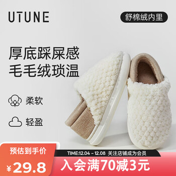 优调棉拖鞋女毛毛绒保暖厚底踩屎感包跟居家防滑棉鞋情侣拖鞋冬