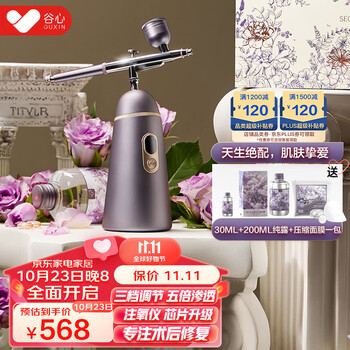 谷心（GX·Diffuser）注氧仪纳米喷雾 医美巩固仪 术后 家用美容仪面部补水仪 送礼女朋友老婆高端生日礼物