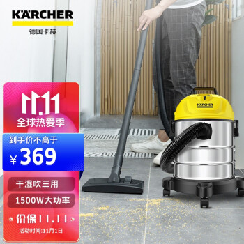 KARCHER卡赫桶式吸尘器18L 干湿吹家用办公室工业商用 地毯大吸力大功率吸尘机 德国凯驰集团 WD1s