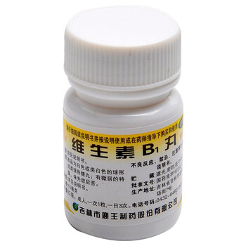 龙潭山 维生素b1丸 10mg*100丸 预防及治疗维生素b1缺乏症 5瓶装