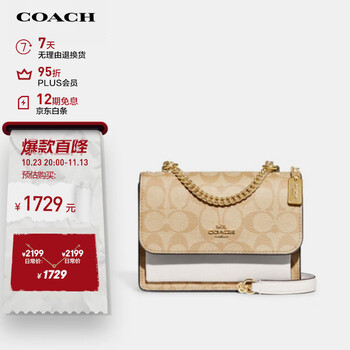 蔻驰（COACH）女士小号单肩斜挎包链条包风琴包卡其色/白色C9946IMDQC