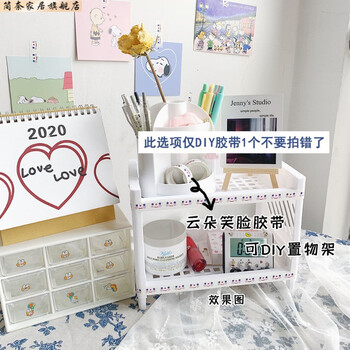 7色可选 韩风ins桌面书桌折叠置物架简约创意杂物收纳整理新新品slsn4525jn 年后发云朵笑脸 可diy 1个 图片价格品牌报价 京东