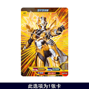 奥特曼卡片sp塔尔塔洛斯单张usr签名卡hr小金人满星mr单卖男孩玩具 ur