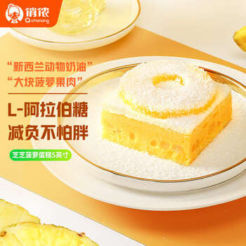 【俏侬】新鲜蛋糕价格走势&销量趋势分析,最受欢迎的蛋糕榜单!
