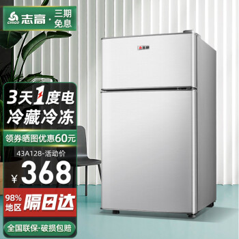 如何选择高品质的电冰箱？本文推荐志高（CHIGO）家电品牌