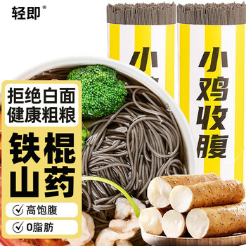 轻即铁棍山药荞麦面条全0脂肪超细龙须面挂面粗粮孕妇早餐主食3.2斤