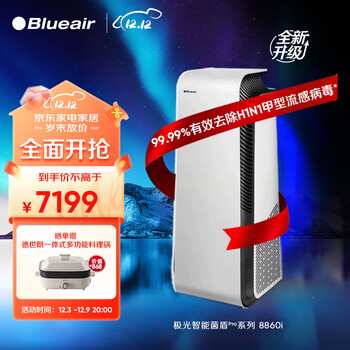 布鲁雅尔(Blueair)空气净化器 除甲醛雾霾颗粒物除过敏源9重净化家装污染家用空气净化器极光智能盾8860i