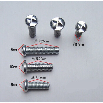 m6*16*20*25防护栏车牌照电动车电瓶一字s型单向防盗螺丝螺栓螺钉 丝