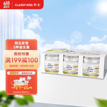 卡士 CLASSY·KISS 原态酪乳125g*6罐 风味发酵乳 低温酸奶 生鲜