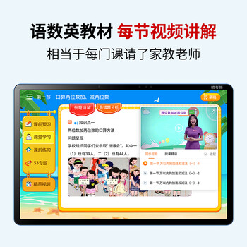 親身體驗：讀書郎學生平板C15參數怎么樣？深度評測：質量如何！