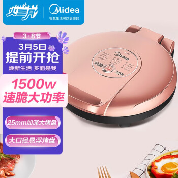 美的（Midea）电饼铛家用智能早餐机煎烤机双面加热三明治机烙饼锅25MM加深烤盘JK30E201