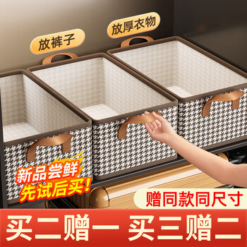 洁百纳衣服收纳箱家用衣柜宿舍放裤子衣物内衣分层筐棉麻布艺折叠整理盒 衣服收纳盒【50*30*26】