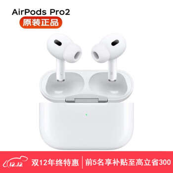 Apple苹果airpods pro二代苹果无线蓝牙耳机2代 降噪蓝牙耳机 AirPods Pro 2代【闪电接口】