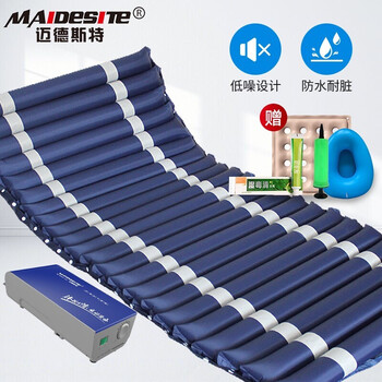 迈德斯特 防褥疮气垫床医用家用老人气床垫瘫痪病人护理气垫 S01