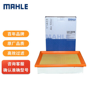MAHLE空气滤清器LX3315价格走势分析,并为你推荐高性价比滤清器
