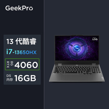 联想GeekPro G5000(酷睿i7-13650HX RTX4060 16GB 512GB)